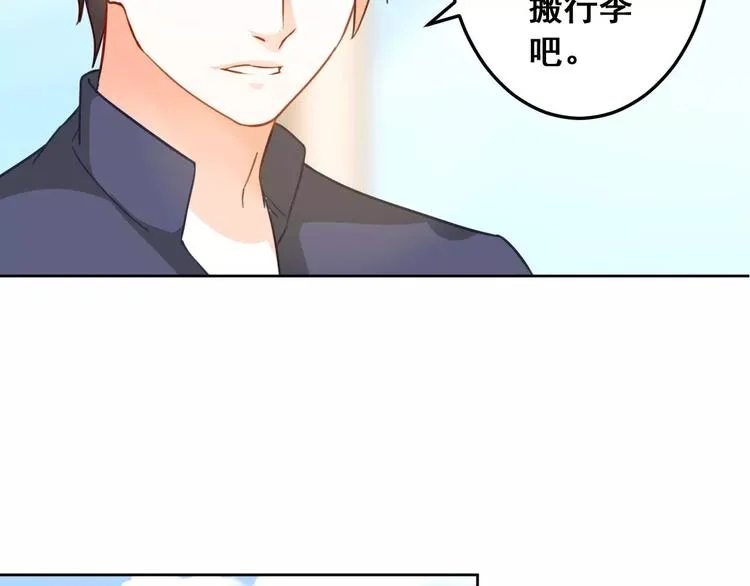 第22话 你的温度 第11页