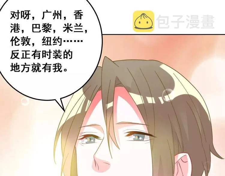 第23话 梦想 第12页