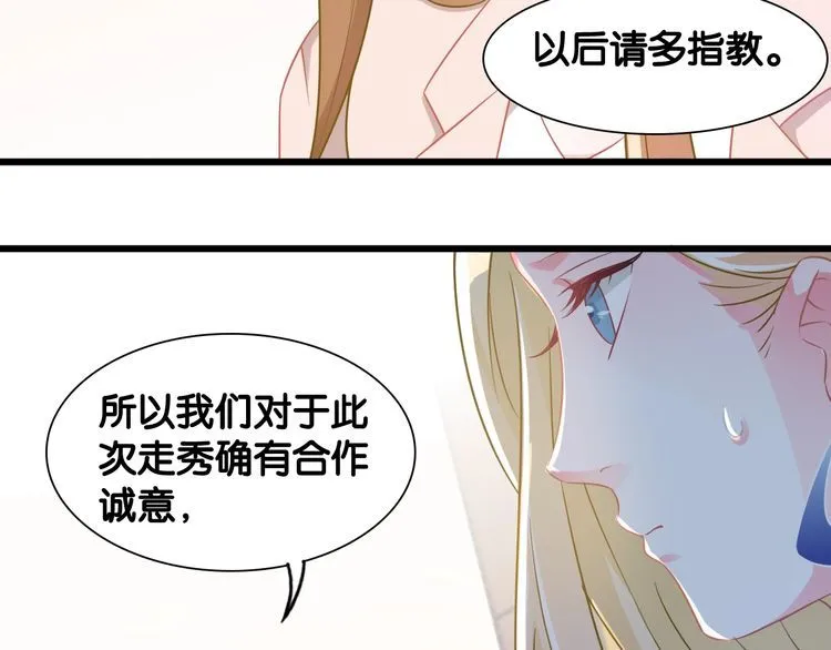 第103话 釜底抽薪 第40页