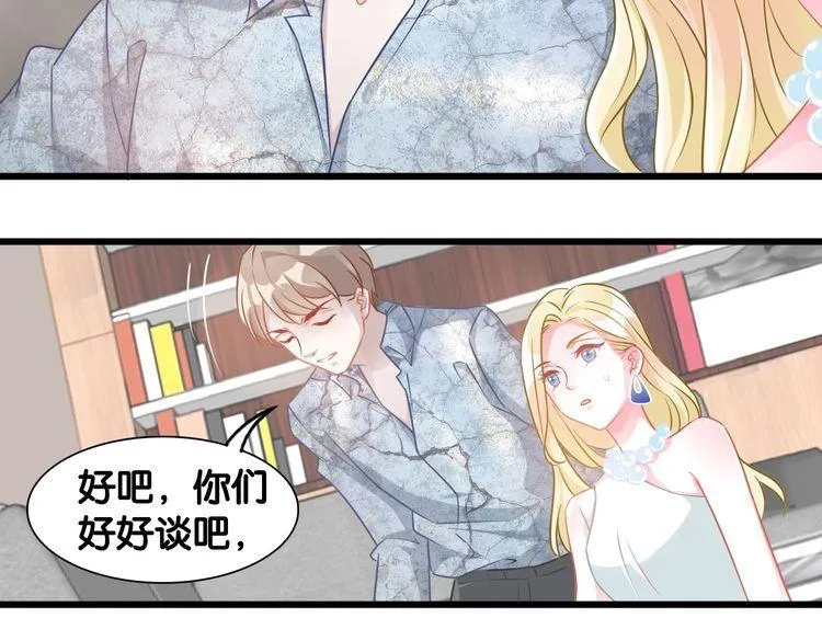 第103话 釜底抽薪 第43页