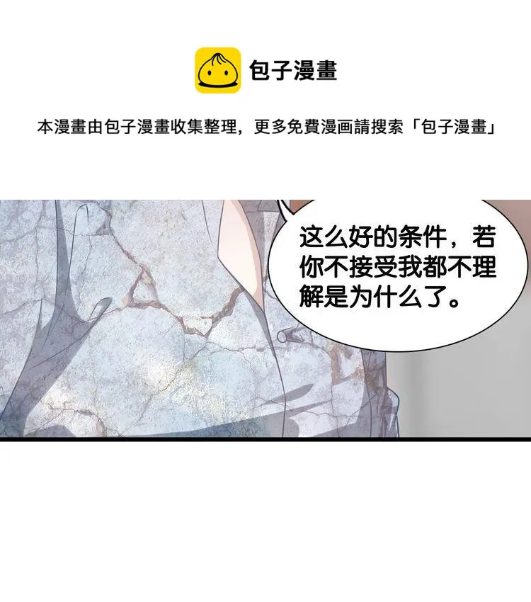 第103话 釜底抽薪 第45页