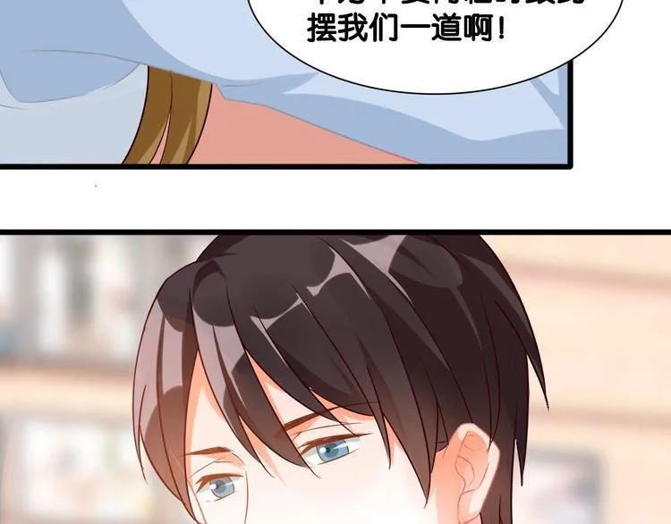 第103话 釜底抽薪 第52页