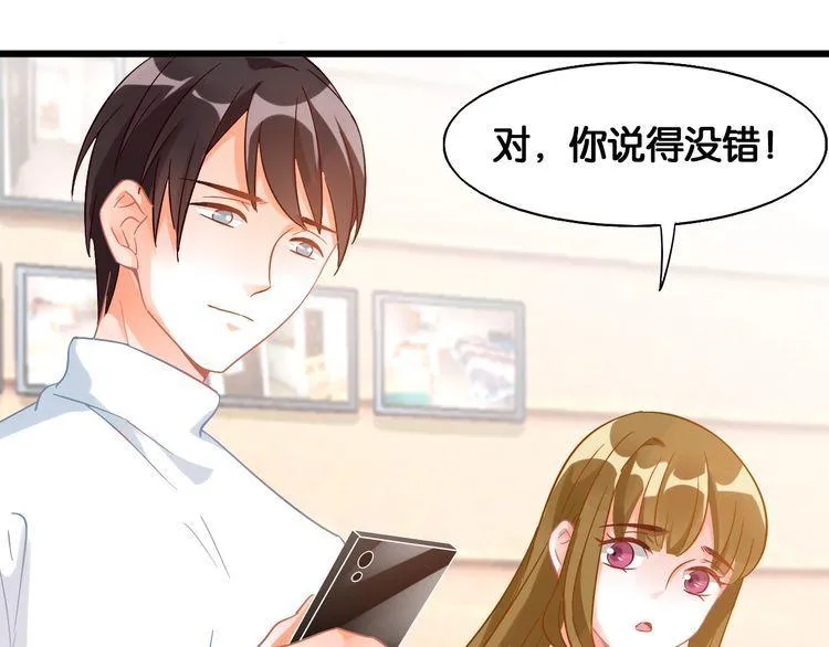 第103话 釜底抽薪 第54页
