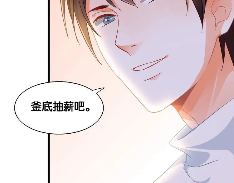 第103话 釜底抽薪 第56页