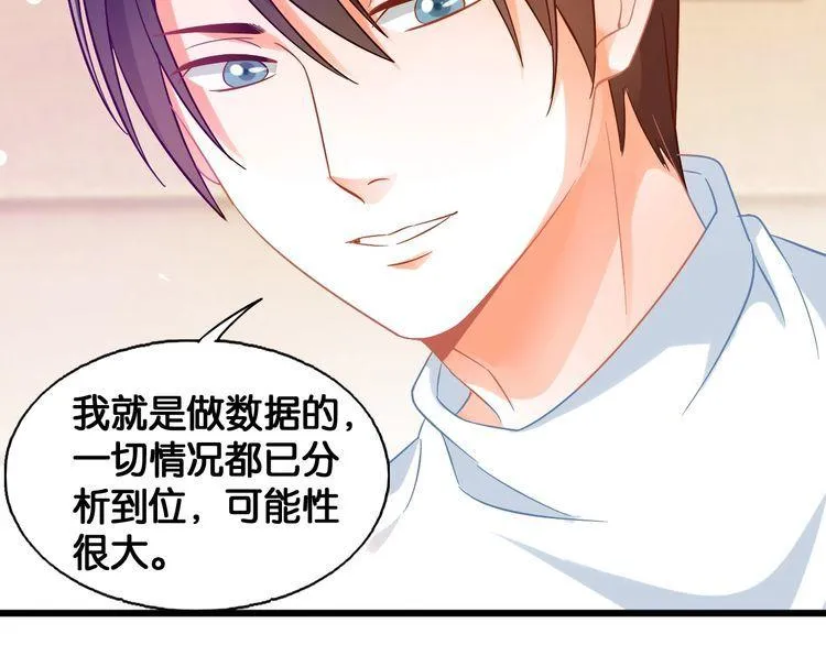 第103话 釜底抽薪 第62页