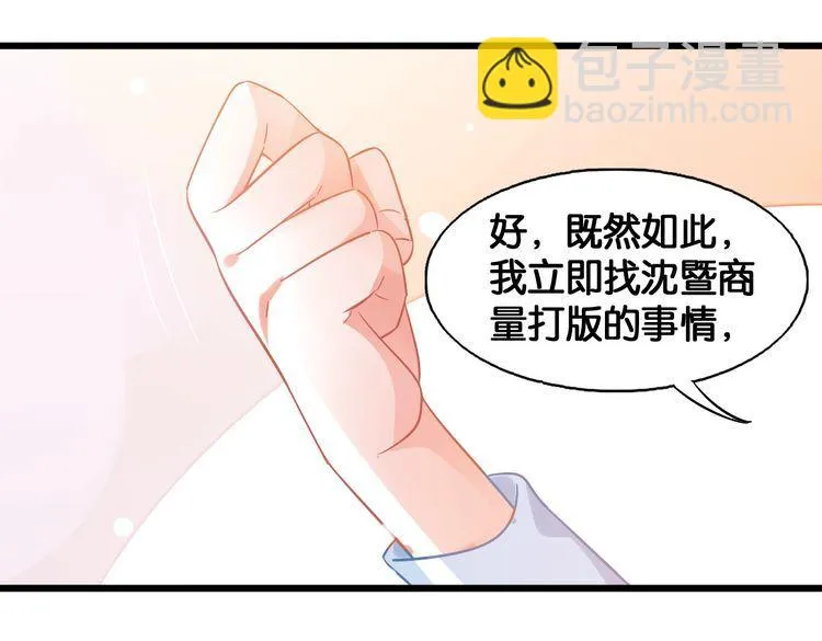 第103话 釜底抽薪 第63页