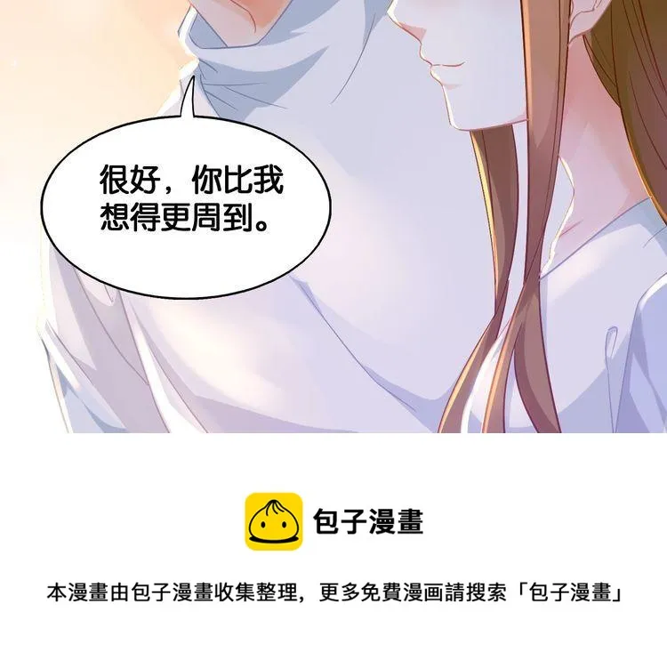 第103话 釜底抽薪 第67页