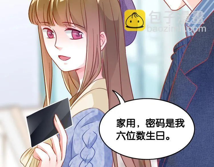 第99话 一起住？ 第26页