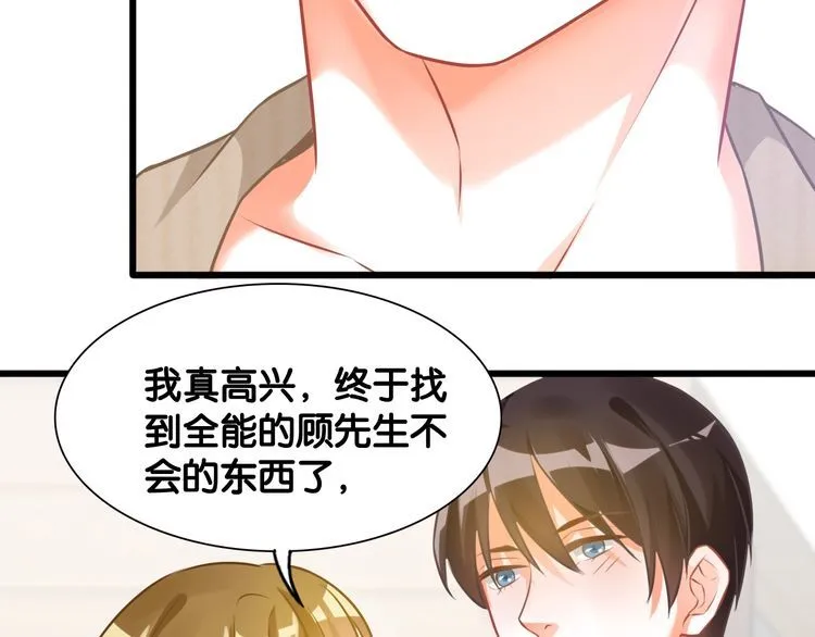 第94话 卷土重来的对手 第10页