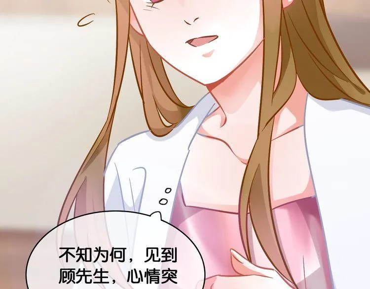 第58话 受害者 第66页