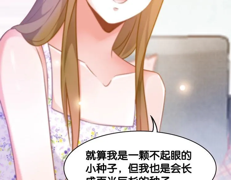 第63话 口是心非 第68页
