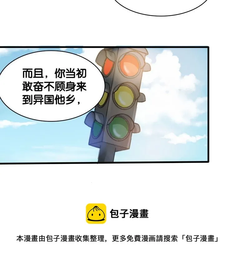 第69话 与总裁对峙 第13页