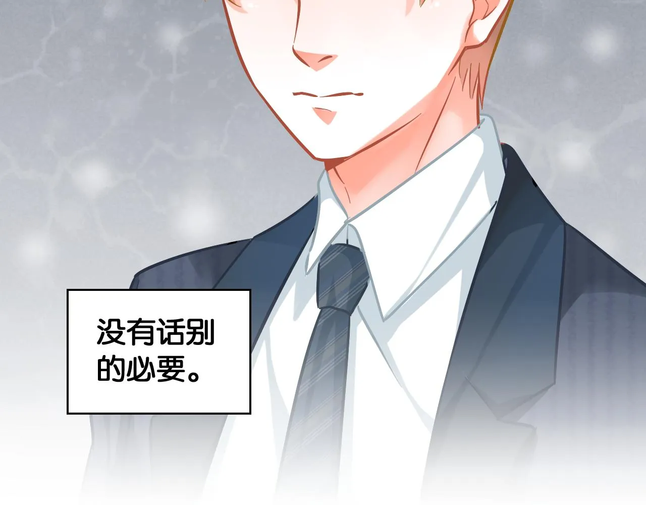 第76话 往事 第85页
