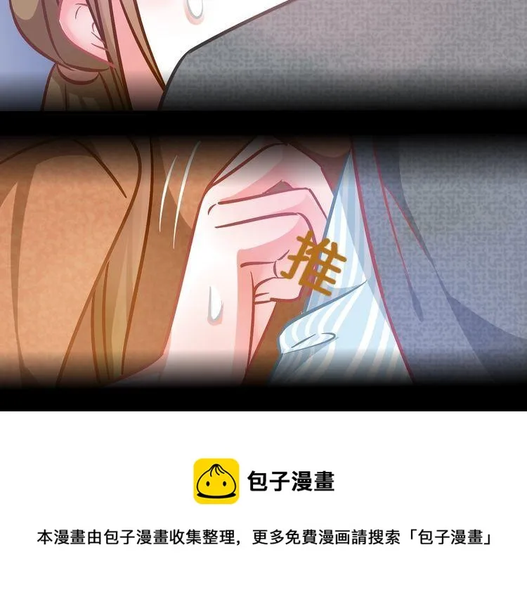 第75话 遇见你 第73页