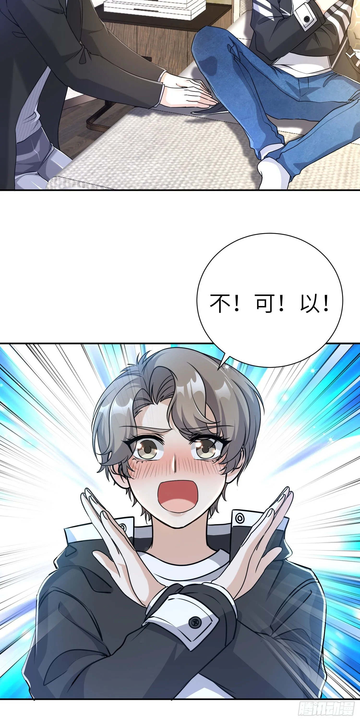 20-做我男朋友 第12页