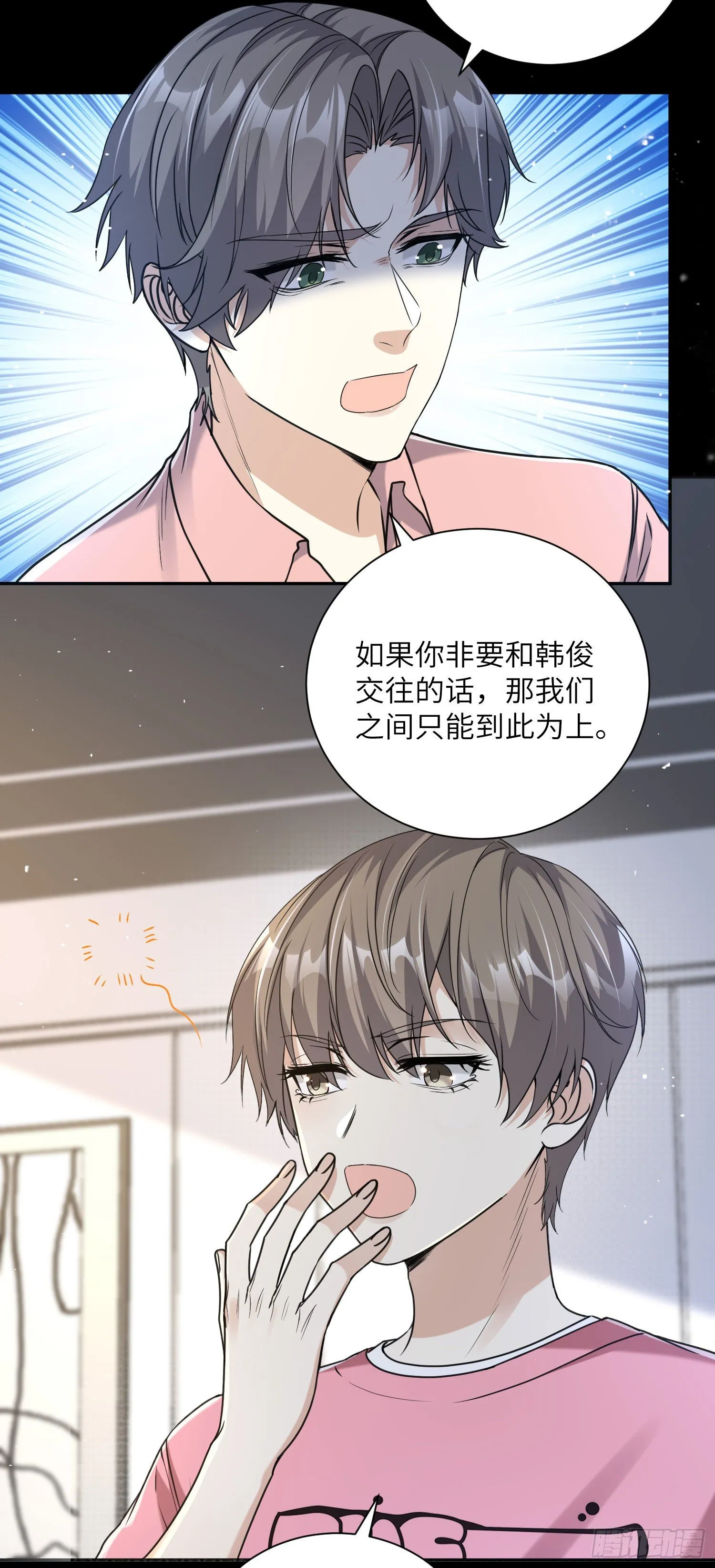 17-嫌疑人只剩…… 第7页