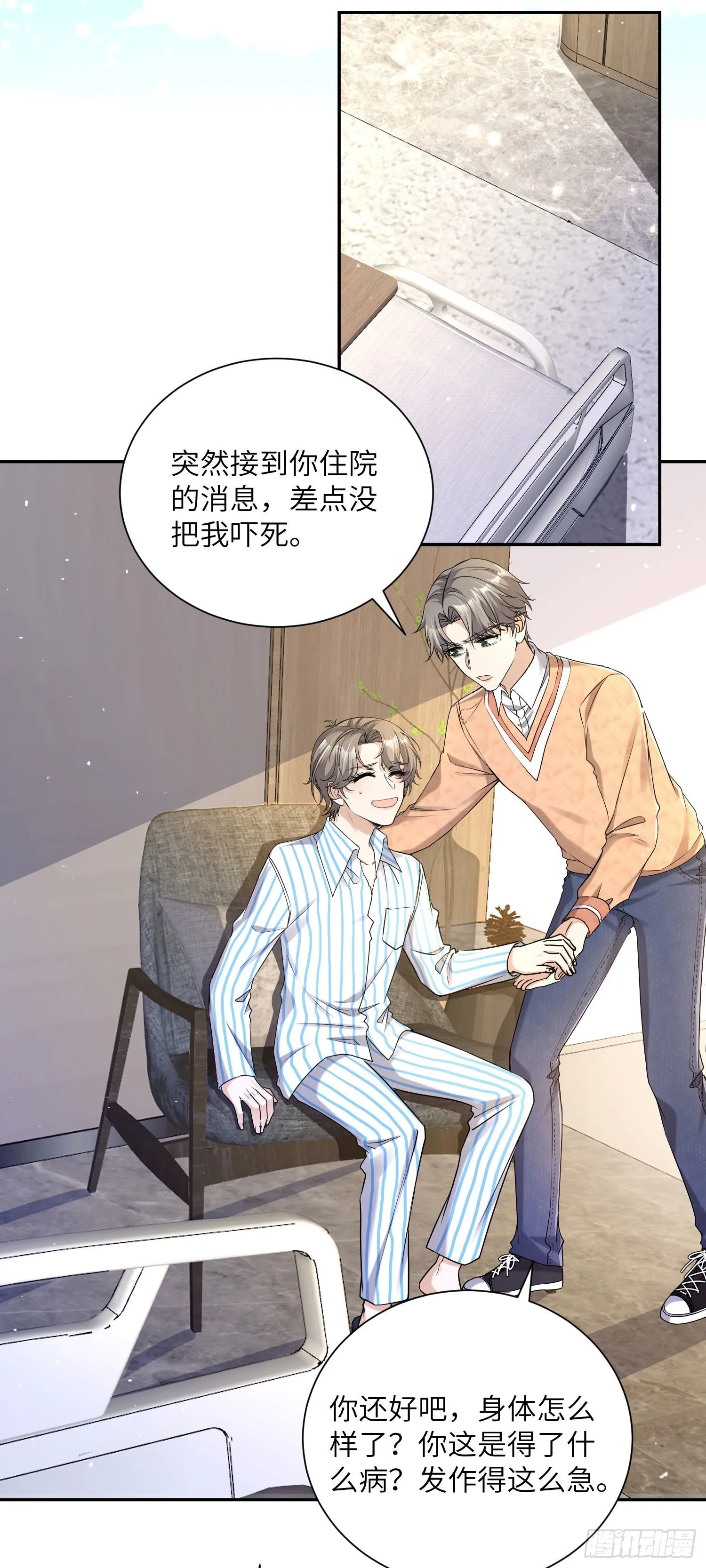 15-吃瓜 第2页