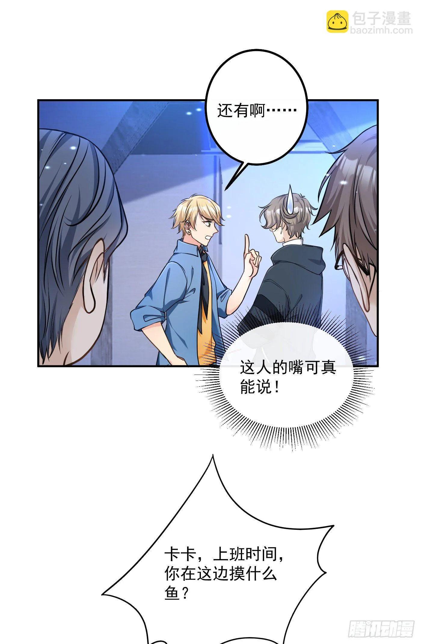 3-逃脱不掉 第6页