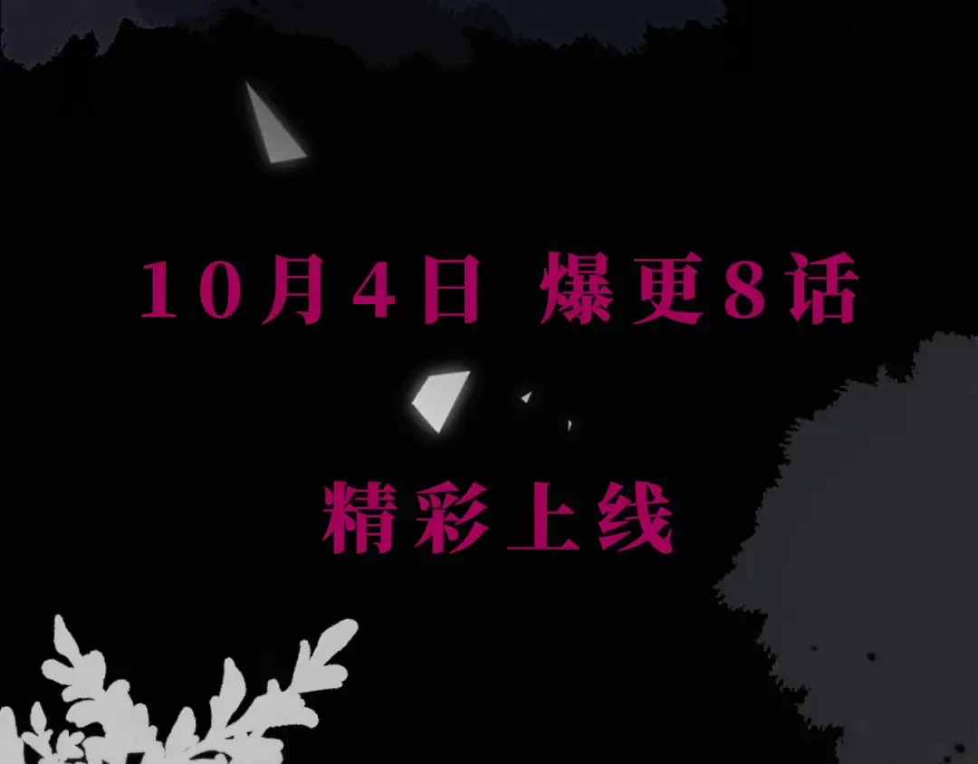 10月4日即将上线—— 第17页
