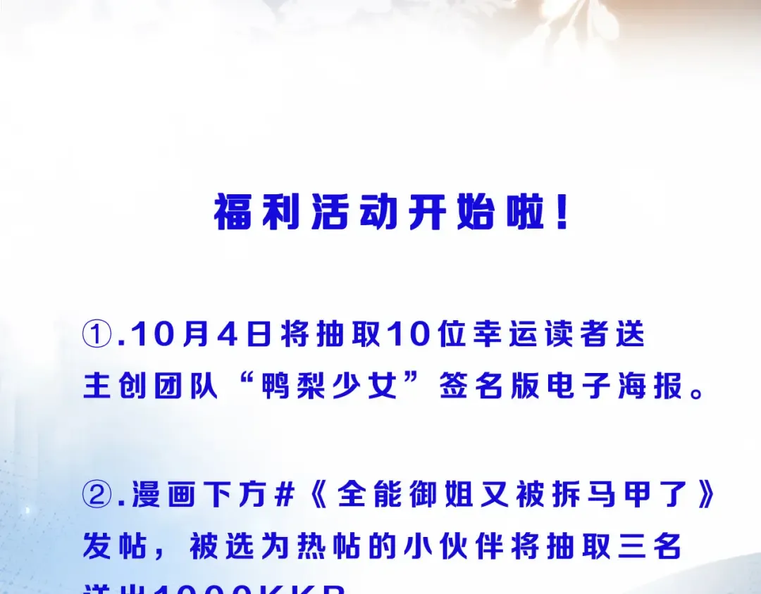 10月4日即将上线—— 第19页