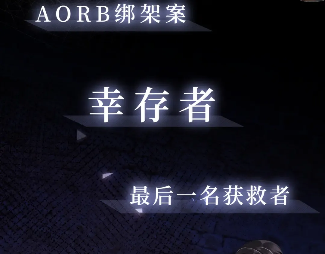 序章 双强相遇 第5页