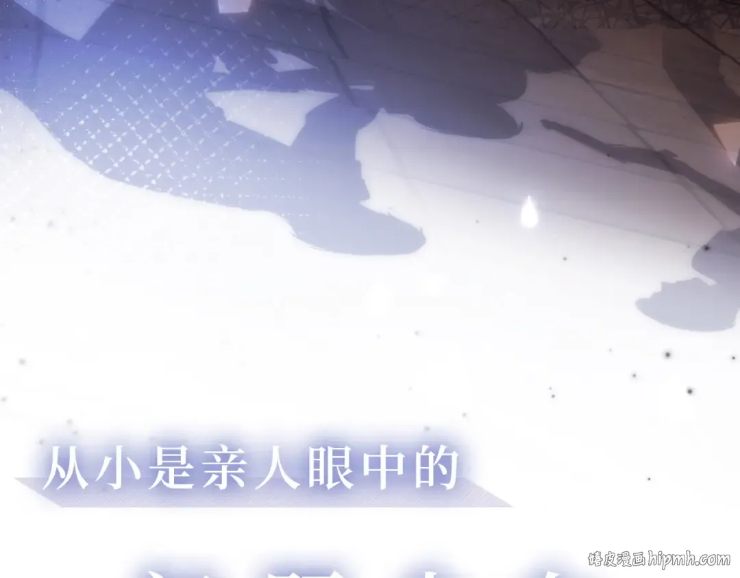 序章 双强相遇 第8页