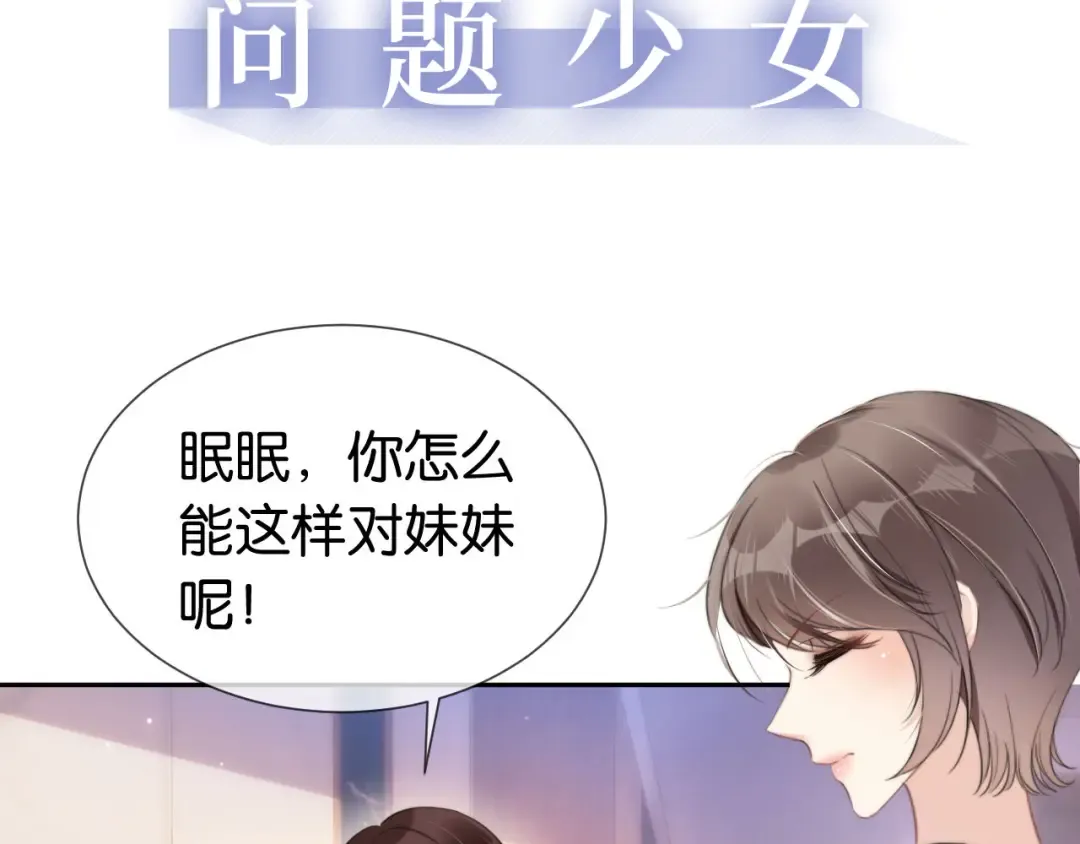 序章 双强相遇 第9页