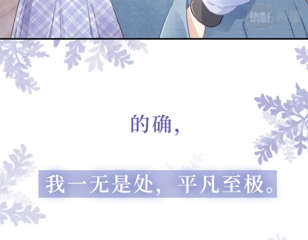 序章 双强相遇 第11页
