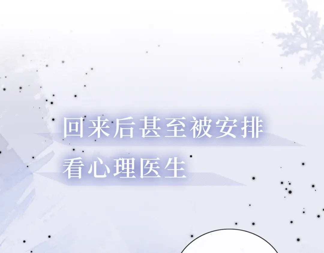 序章 双强相遇 第12页