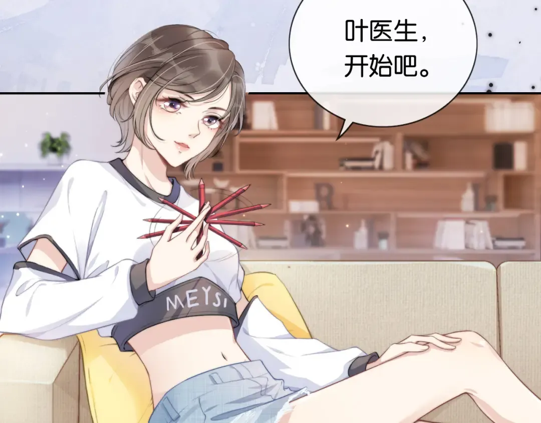 序章 双强相遇 第13页