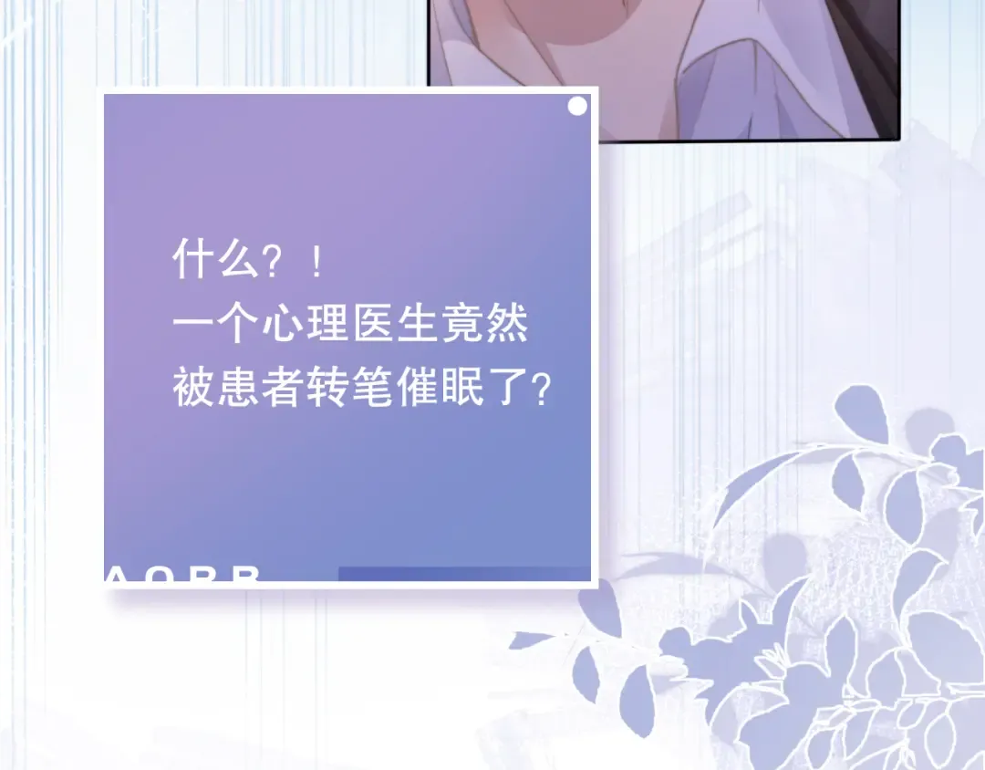 序章 双强相遇 第17页