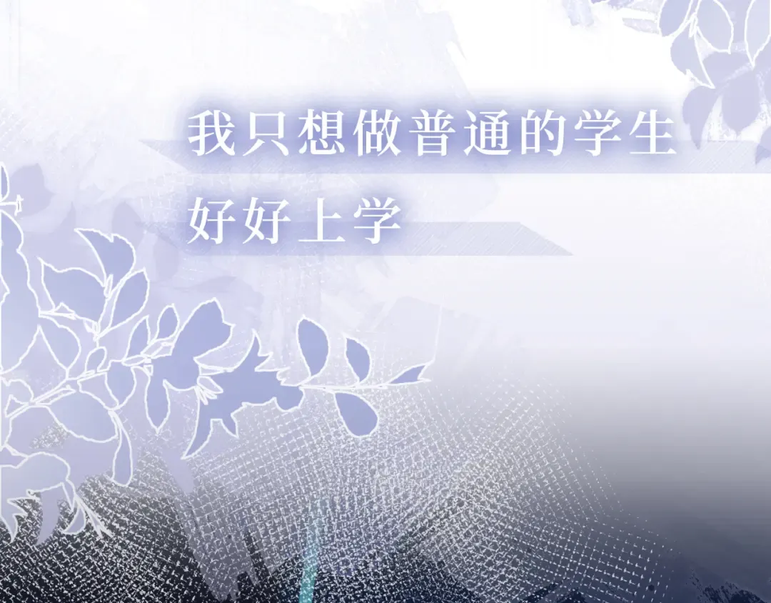 序章 双强相遇 第18页