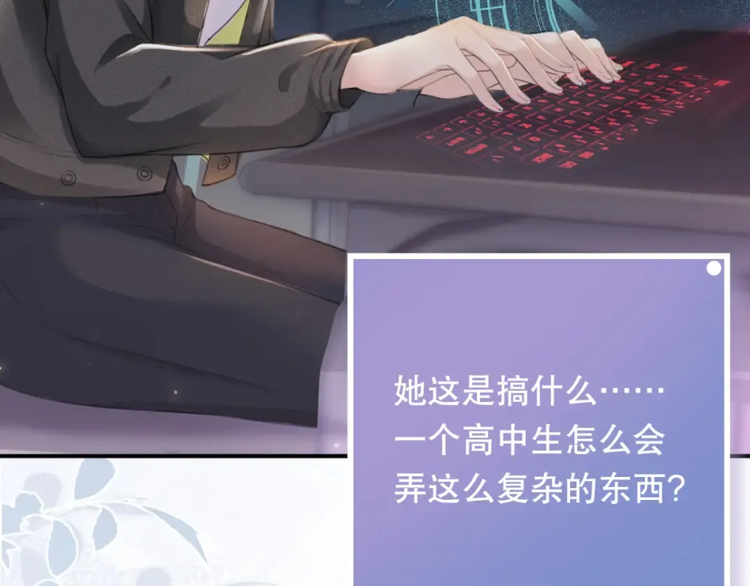 序章 双强相遇 第20页