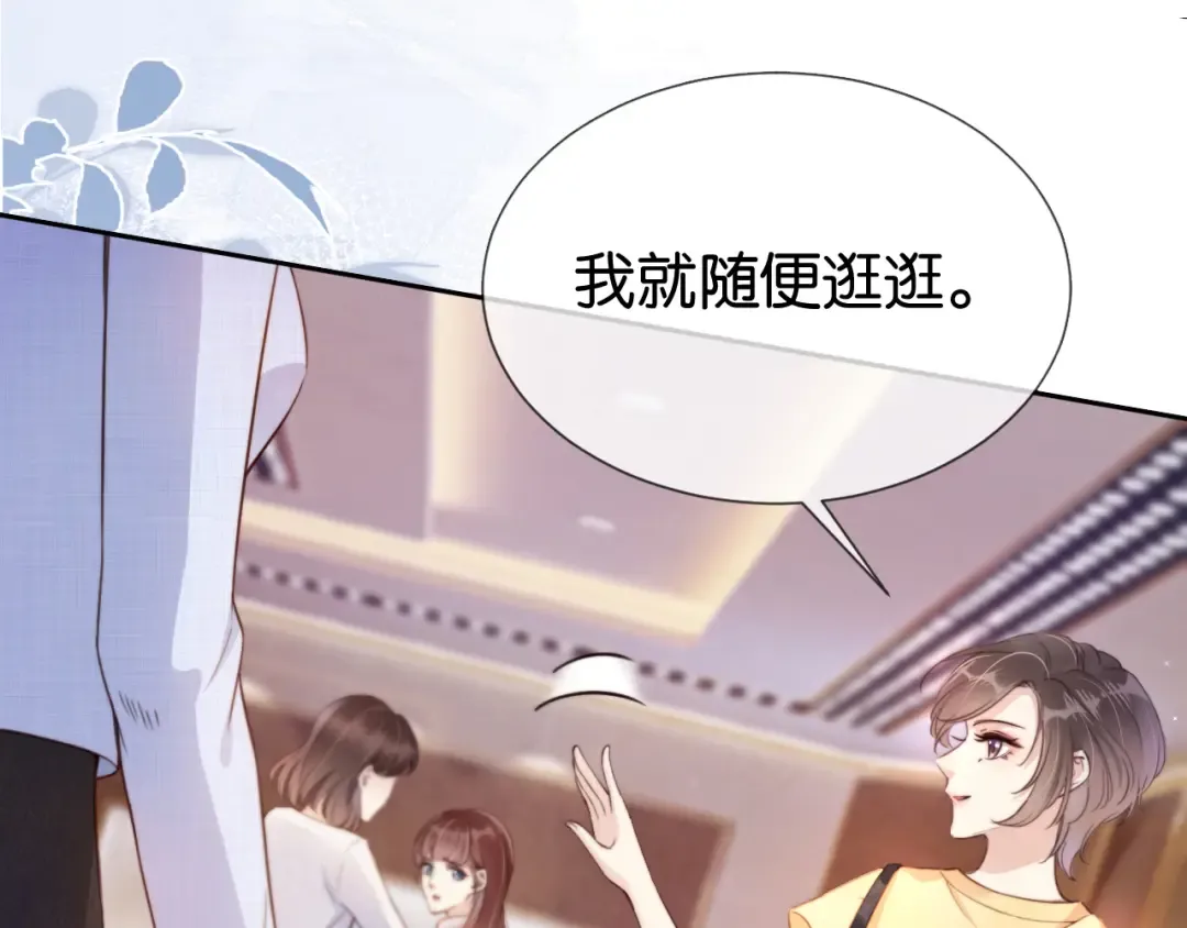 序章 双强相遇 第23页