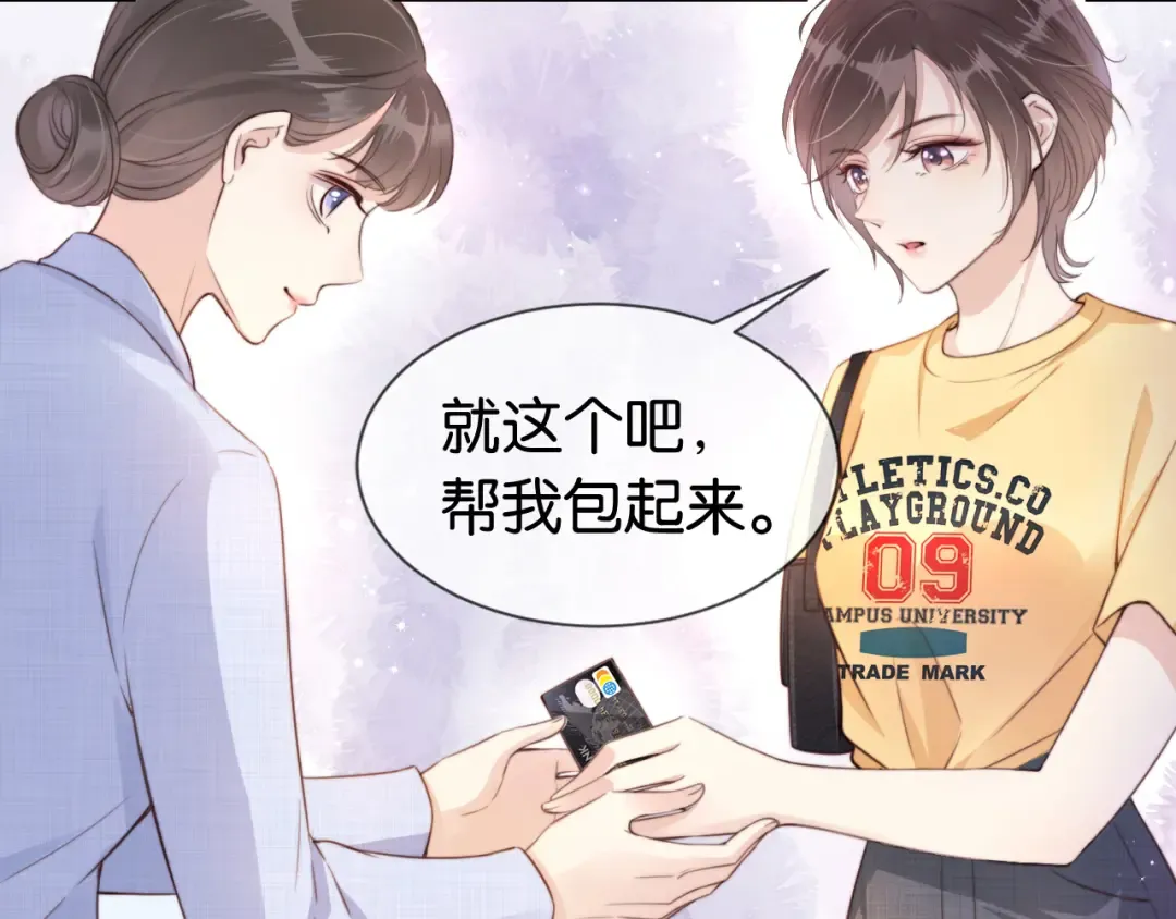 序章 双强相遇 第26页