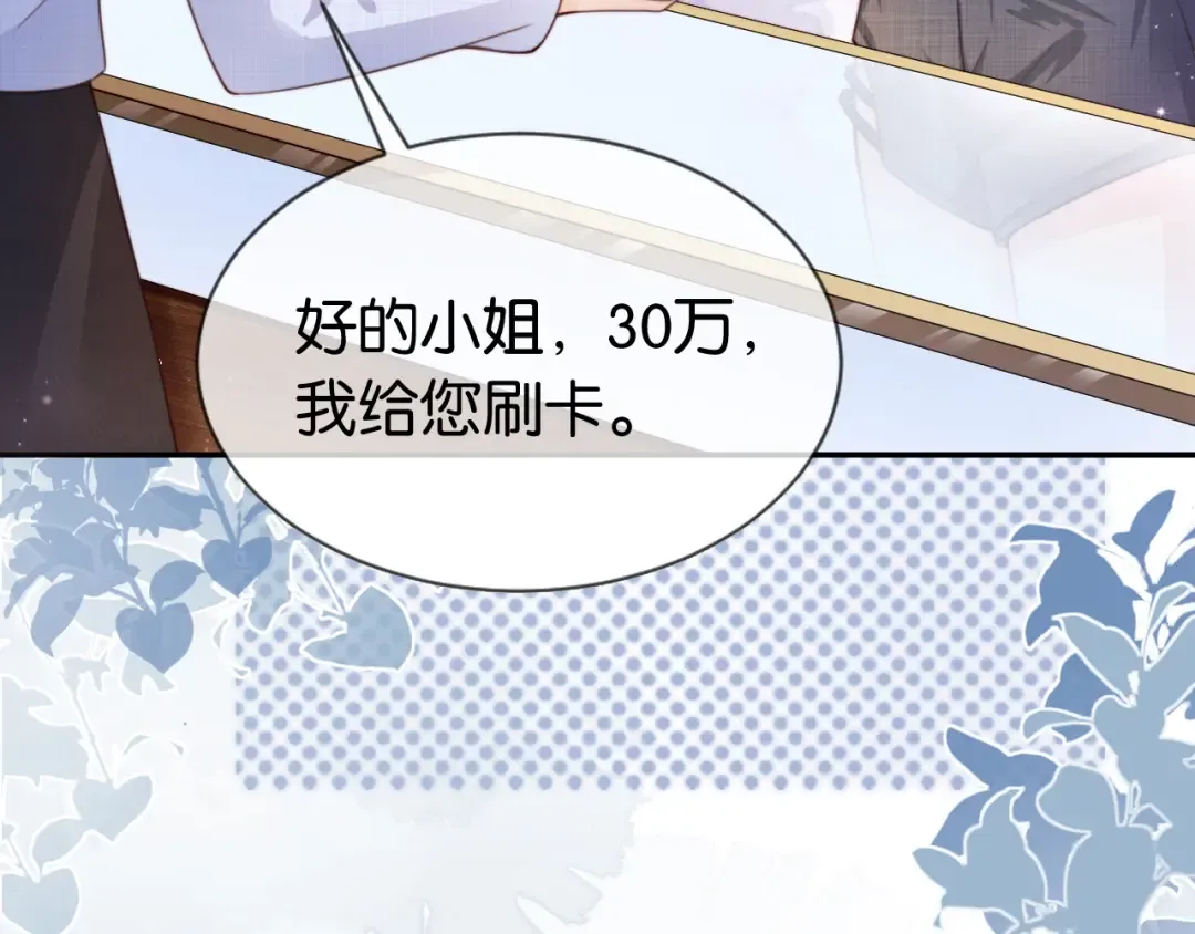 序章 双强相遇 第27页