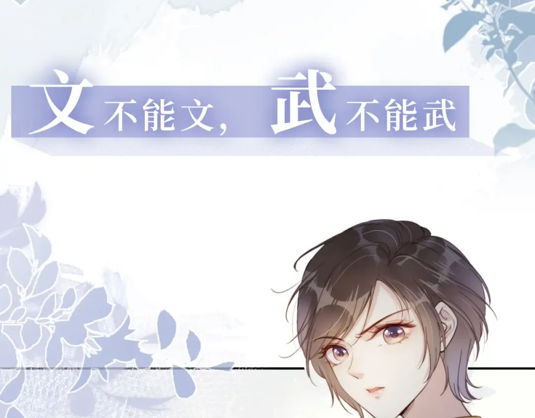 序章 双强相遇 第28页