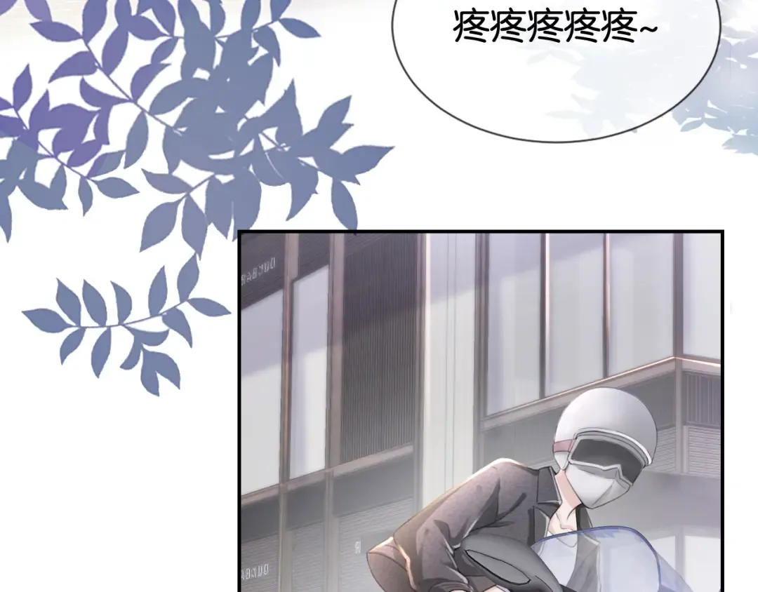 序章 双强相遇 第33页