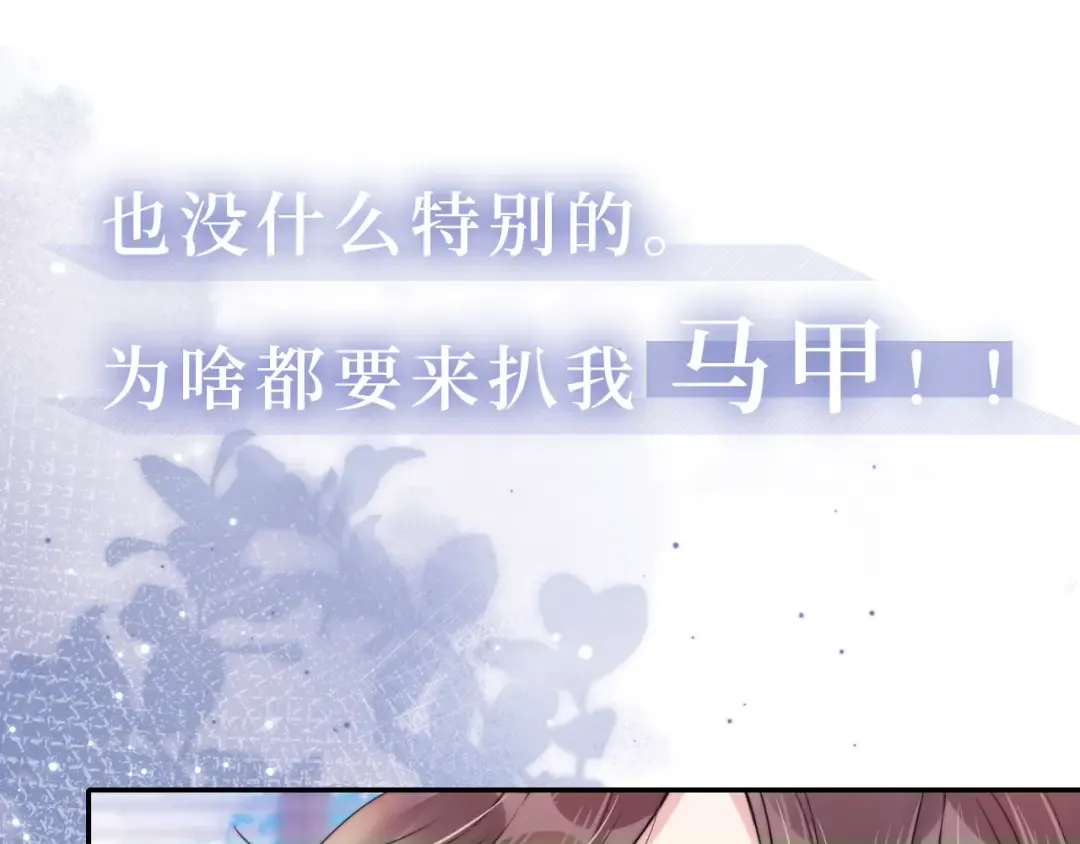 序章 双强相遇 第38页