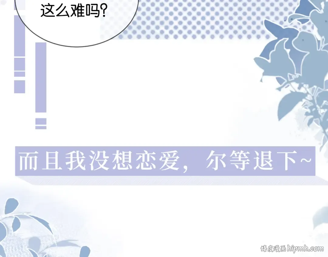 序章 双强相遇 第40页