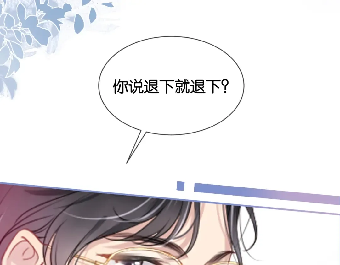 序章 双强相遇 第41页