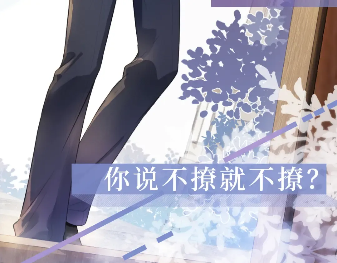 序章 双强相遇 第44页