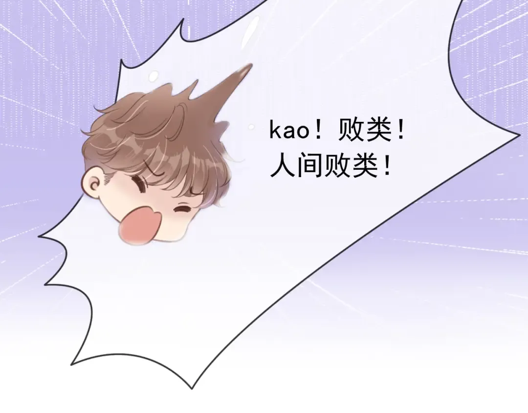 序章 双强相遇 第49页