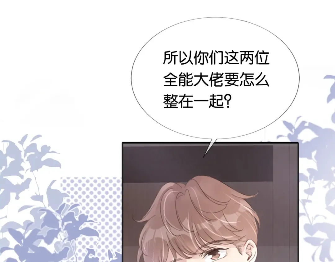 序章 双强相遇 第50页