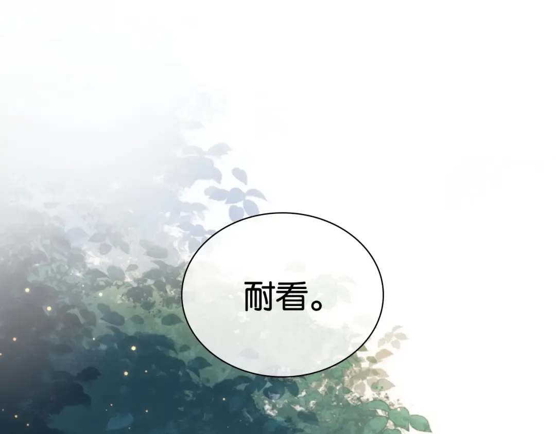 序章 双强相遇 第57页
