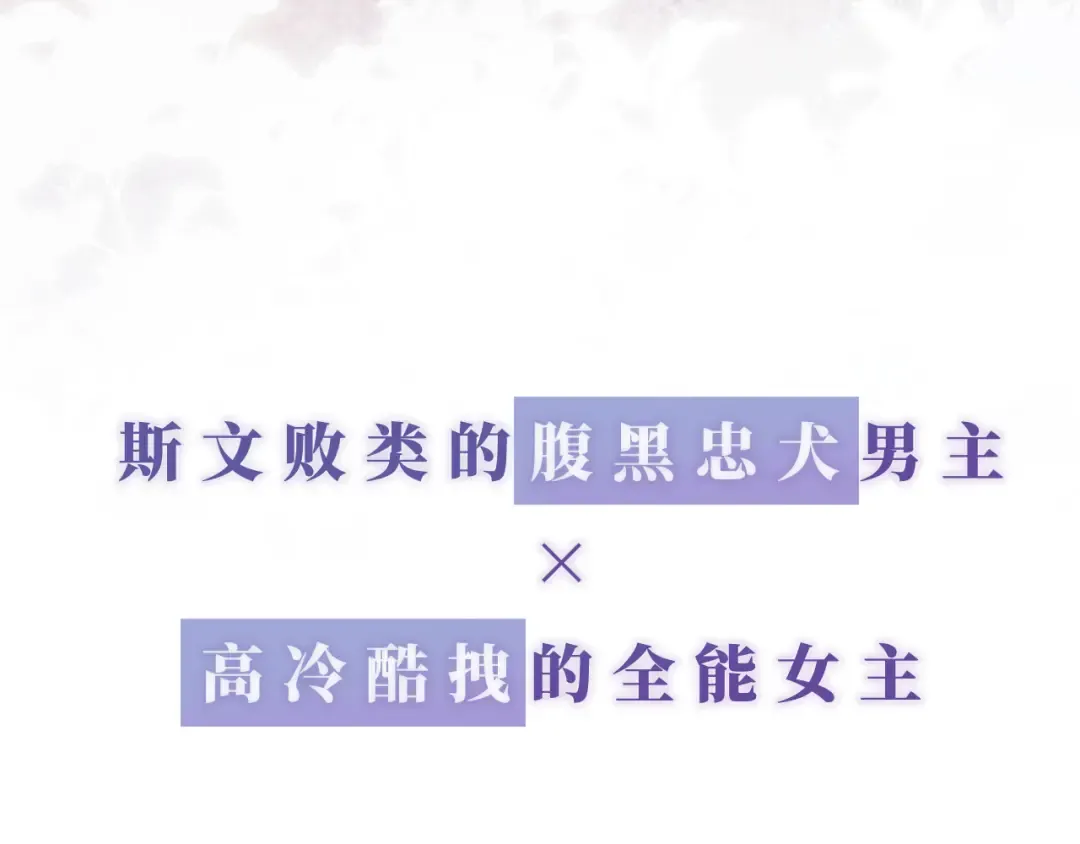序章 双强相遇 第61页