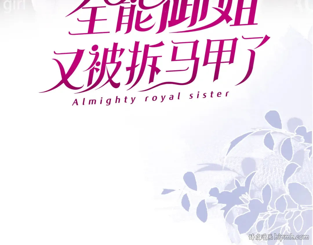 序章 双强相遇 第64页