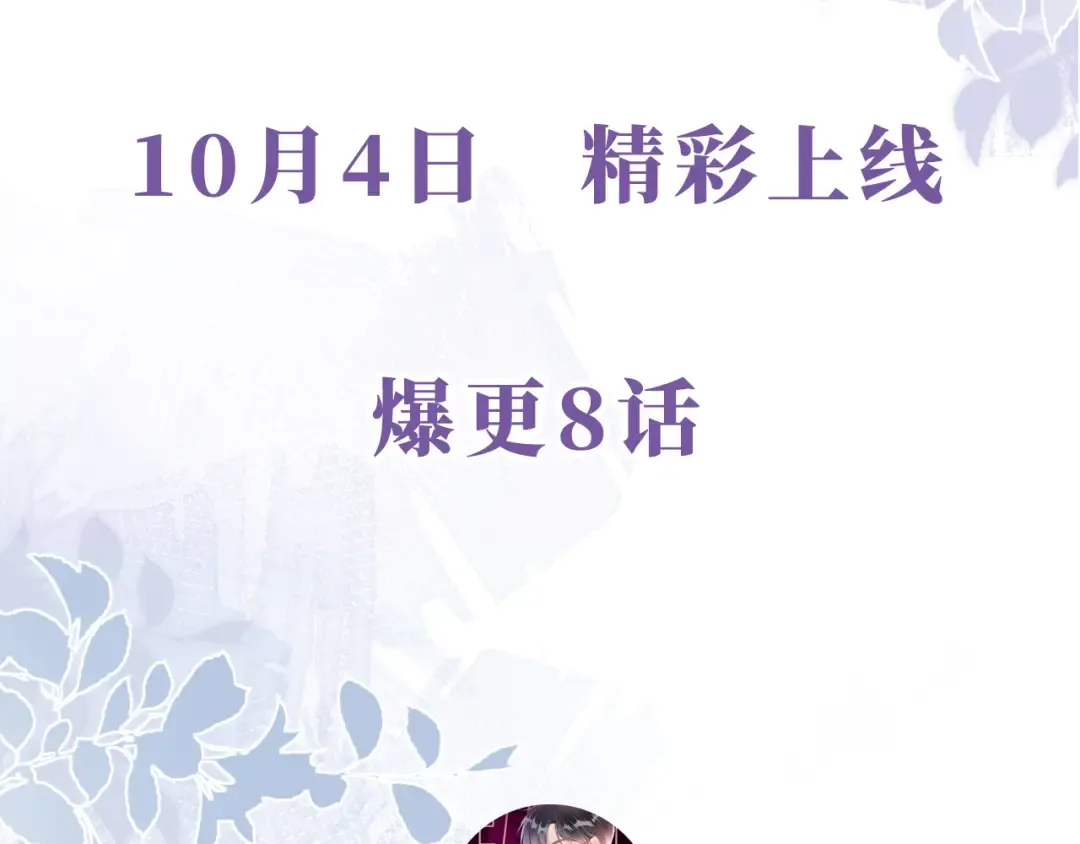 序章 双强相遇 第65页