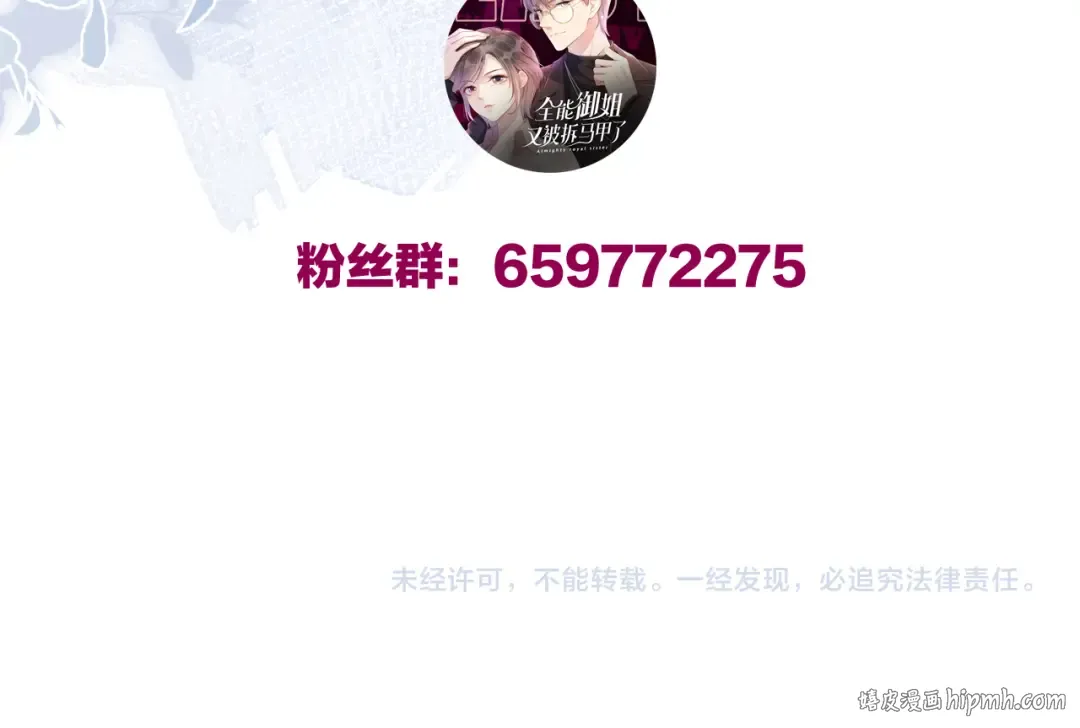 序章 双强相遇 第66页