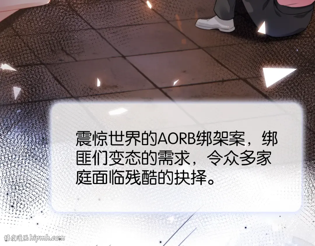第1话 神秘人十三 第8页